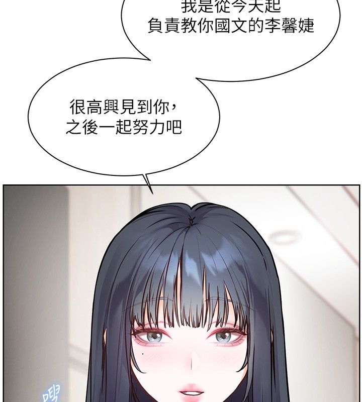 老师的亲密指导