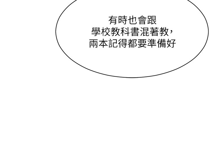 老师的亲密指导