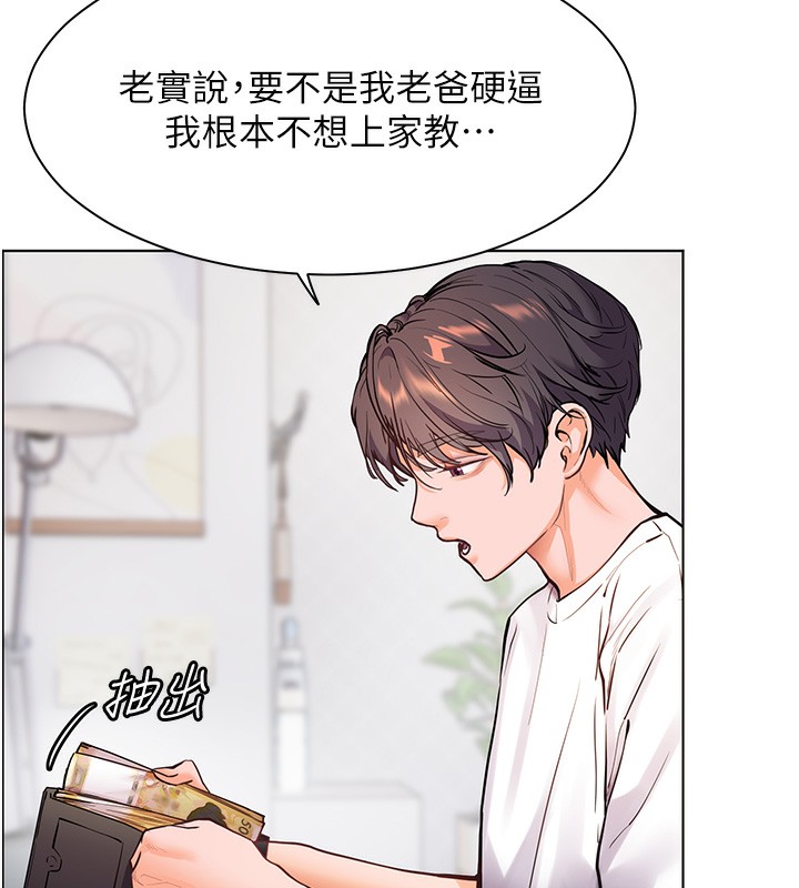 老师的亲密指导