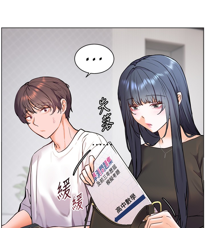 老师的亲密指导