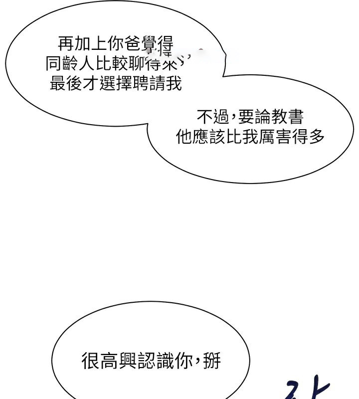 老师的亲密指导