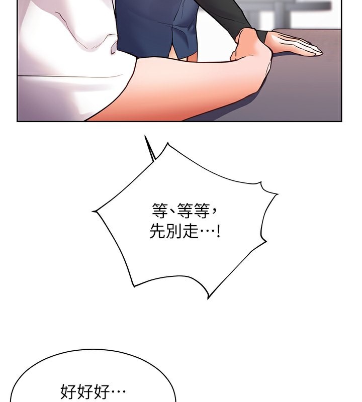 老师的亲密指导