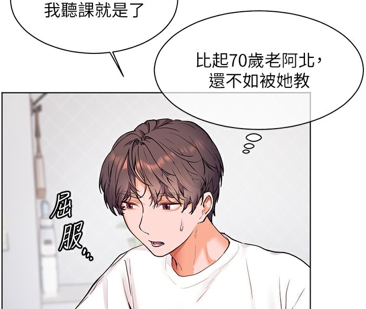 老师的亲密指导