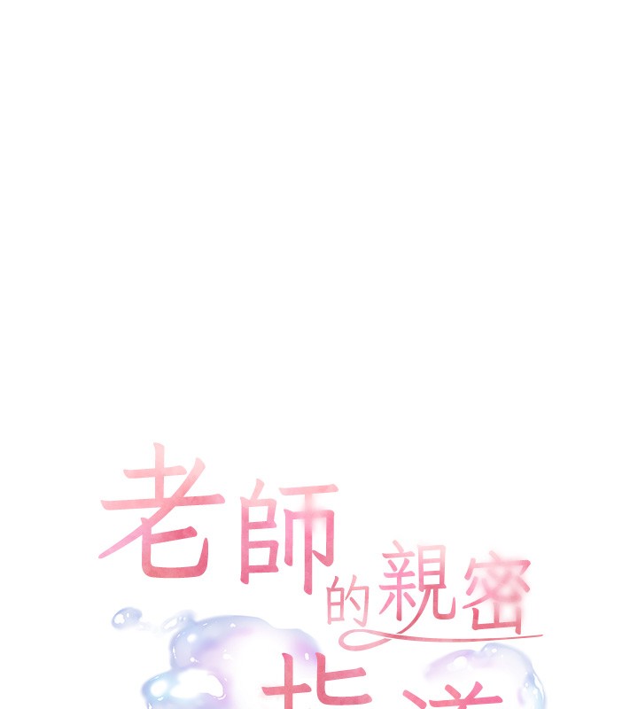 老师的亲密指导