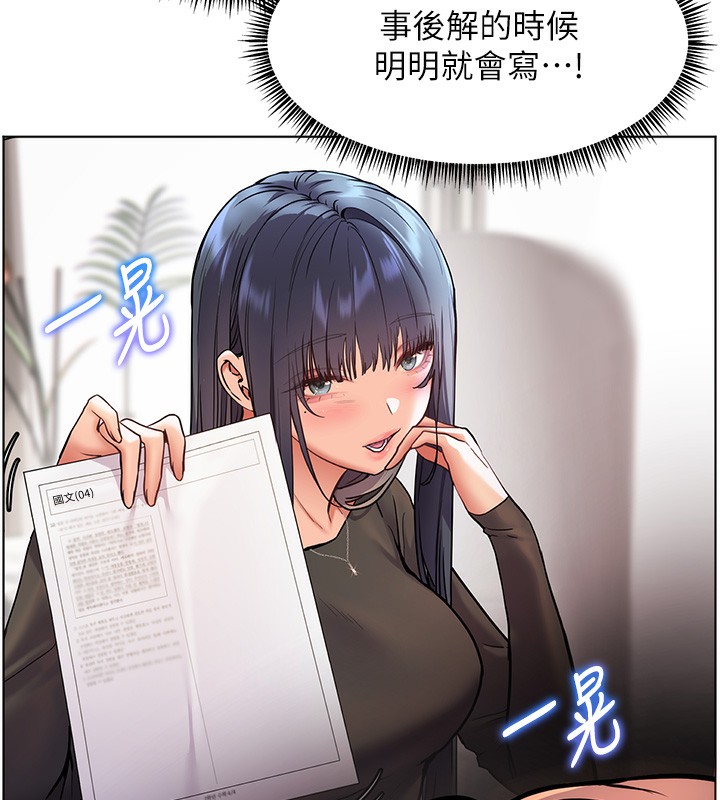 老师的亲密指导