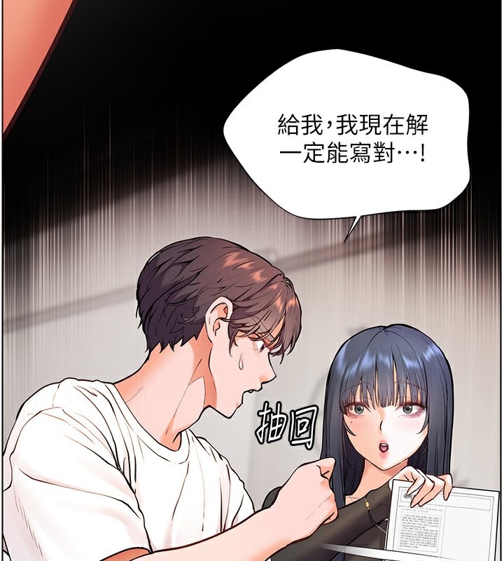 老师的亲密指导