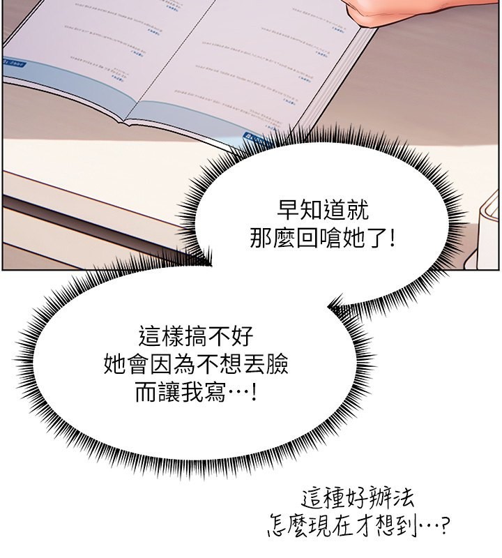 老师的亲密指导