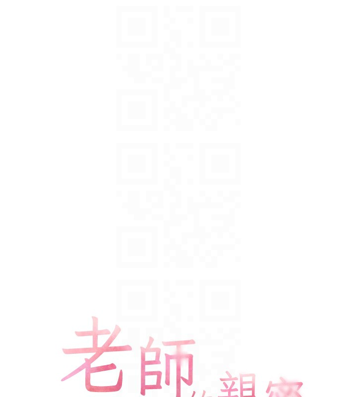 老师的亲密指导