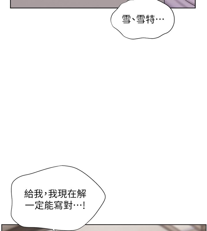 老师的亲密指导