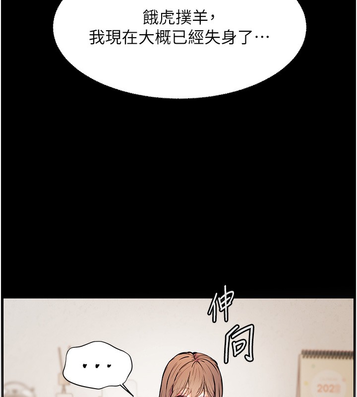 老师的亲密指导