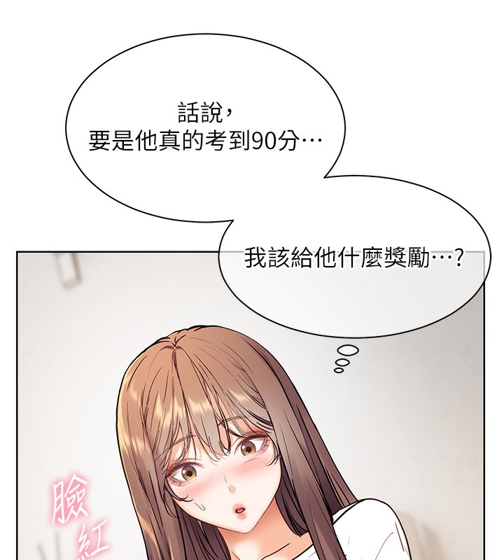 老师的亲密指导
