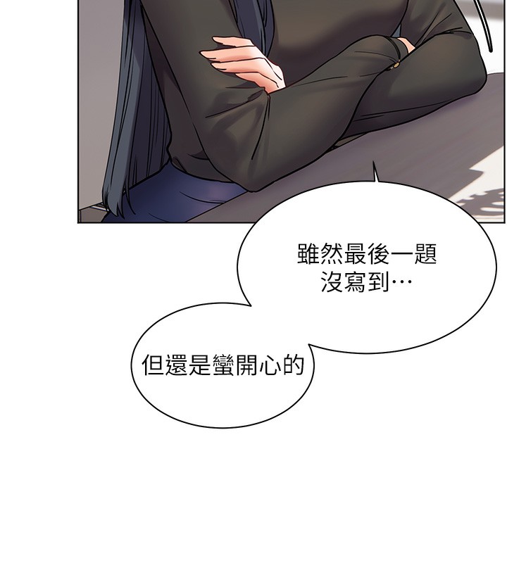 老师的亲密指导