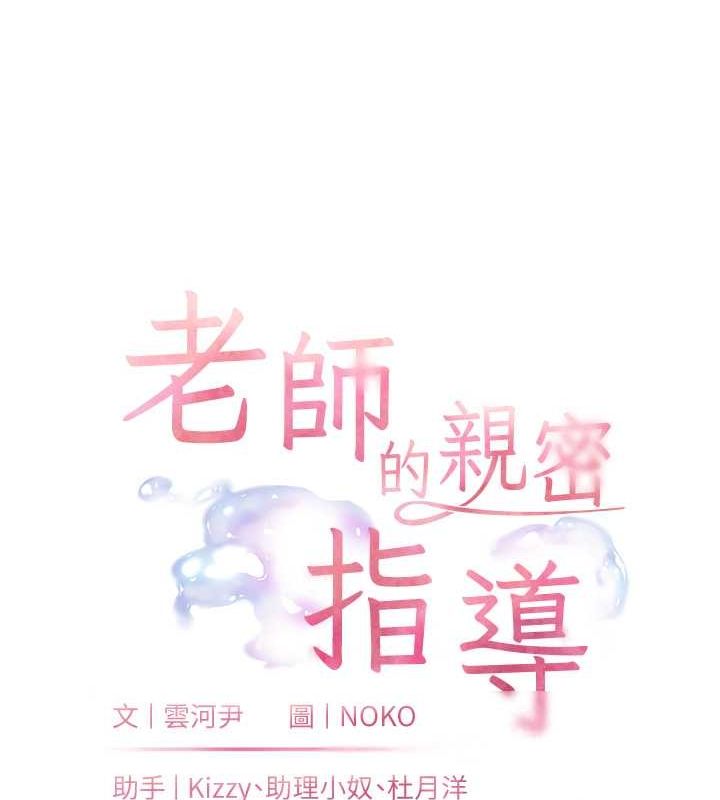 老师的亲密指导