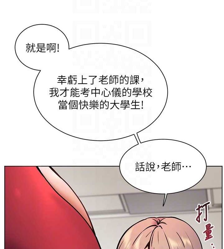 老师的亲密指导