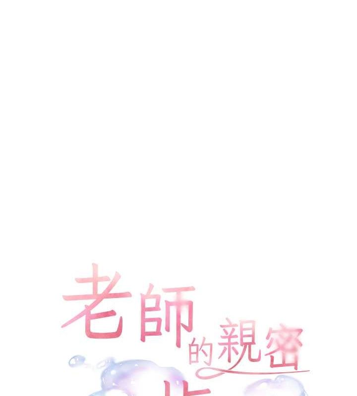 老师的亲密指导