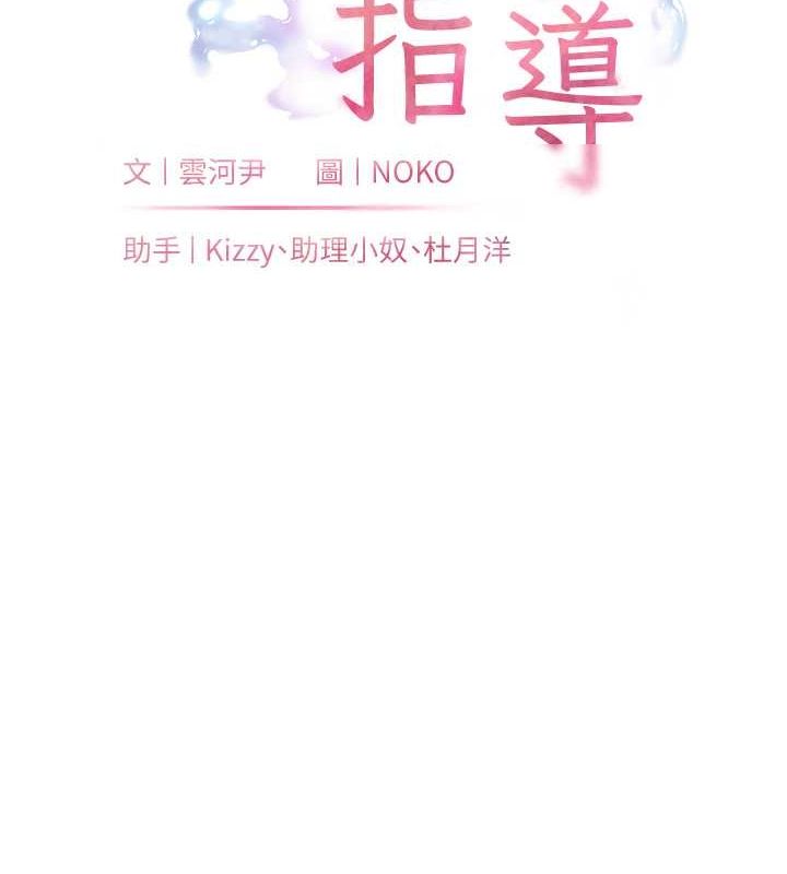 老师的亲密指导