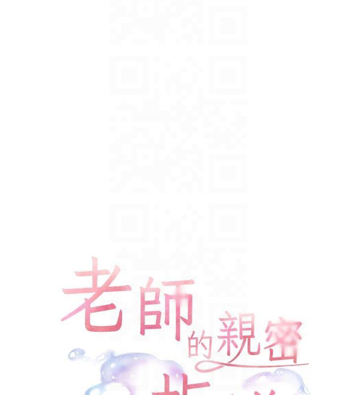 老师的亲密指导