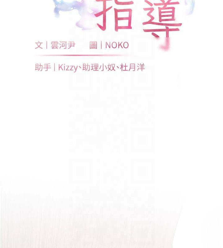 老师的亲密指导