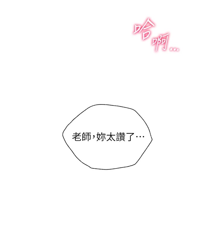 老师的亲密指导