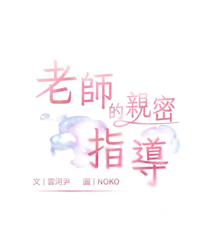 老师的亲密指导
