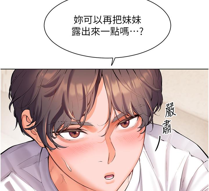 老师的亲密指导