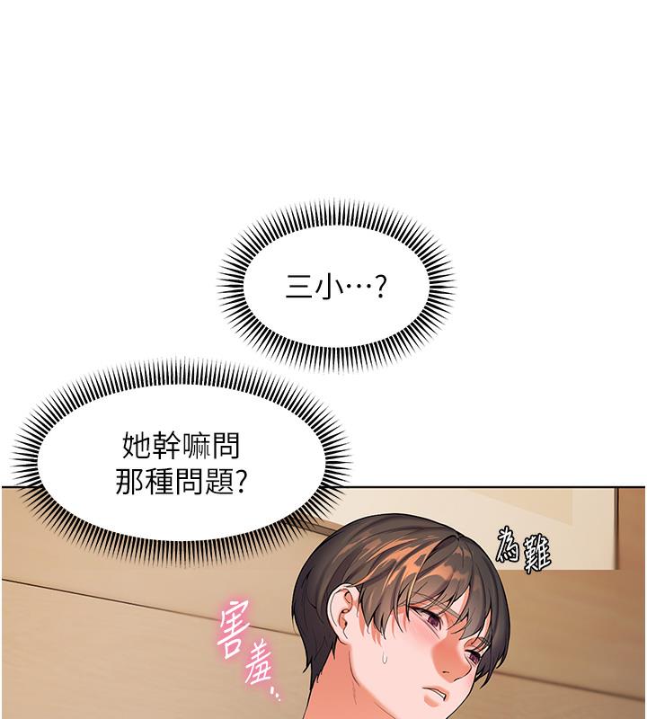 老师的亲密指导