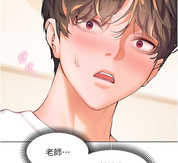 老师的亲密指导
