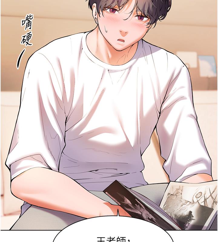 老师的亲密指导