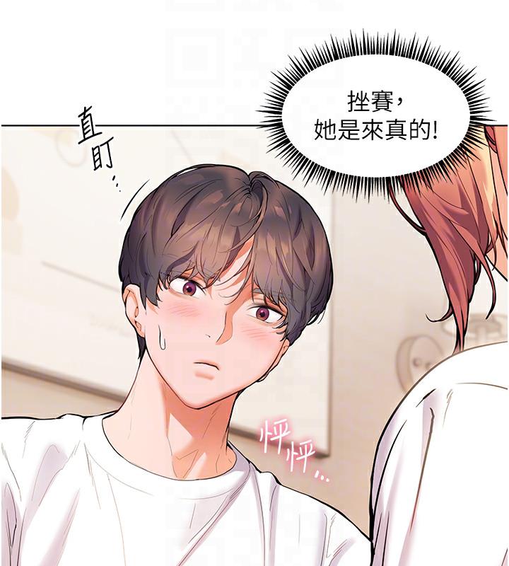 老师的亲密指导