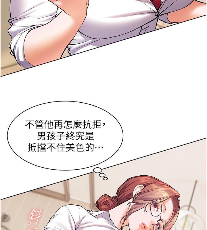 老师的亲密指导