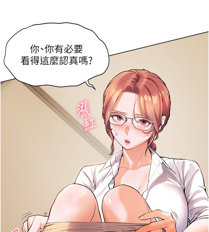老师的亲密指导