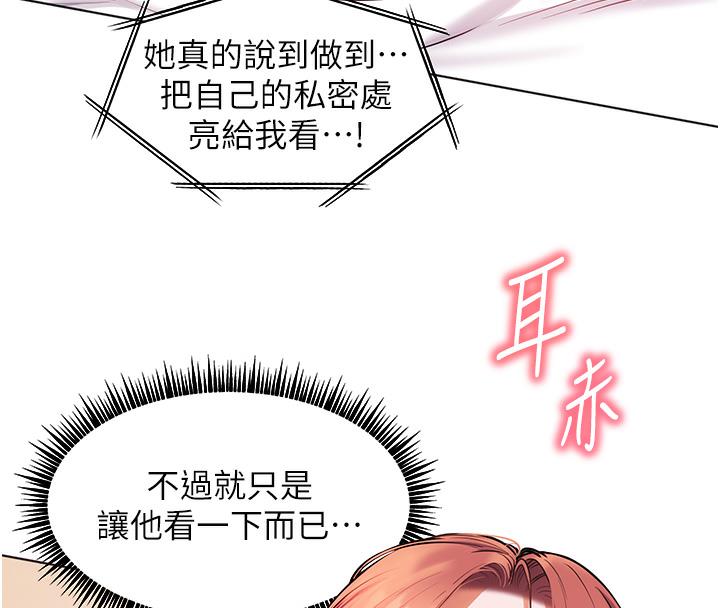 老师的亲密指导
