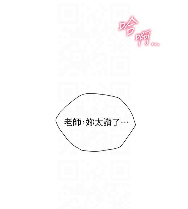 老师的亲密指导