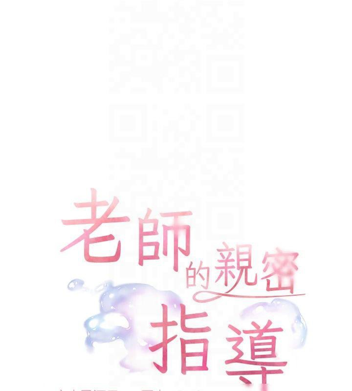 老师的亲密指导
