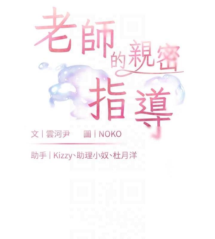 老师的亲密指导