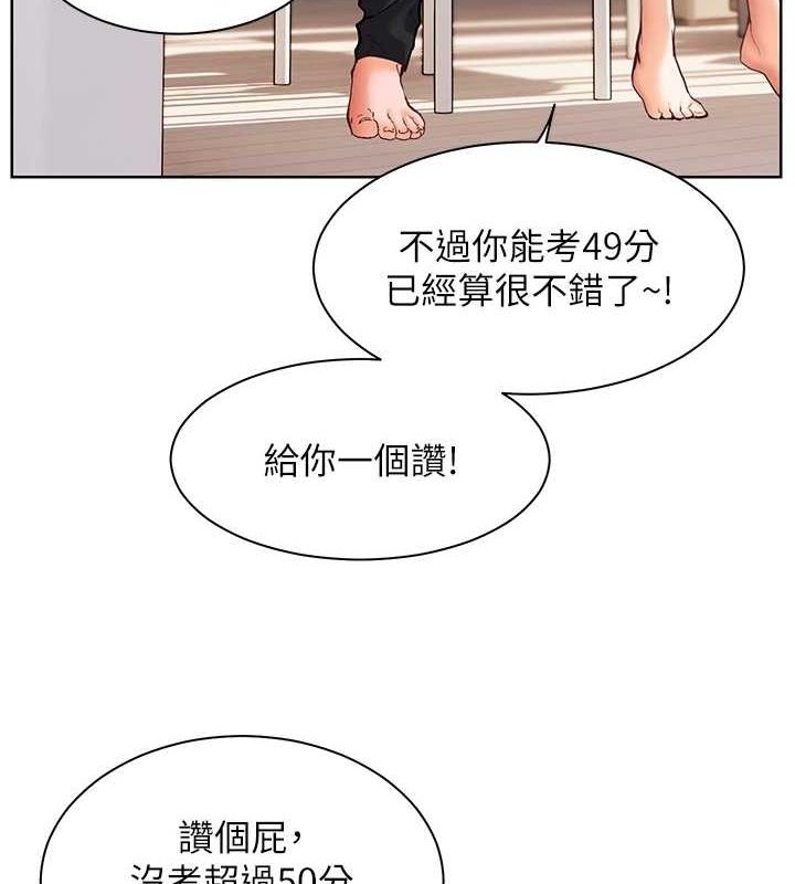 老师的亲密指导