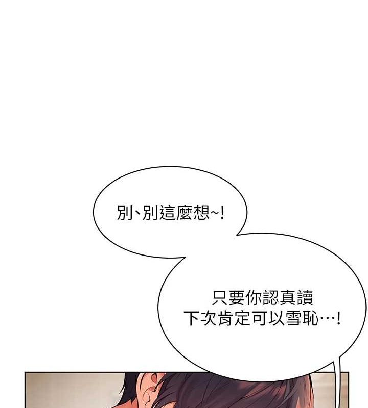 老师的亲密指导