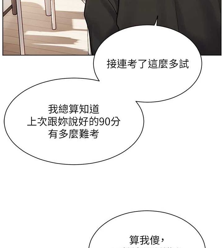 老师的亲密指导
