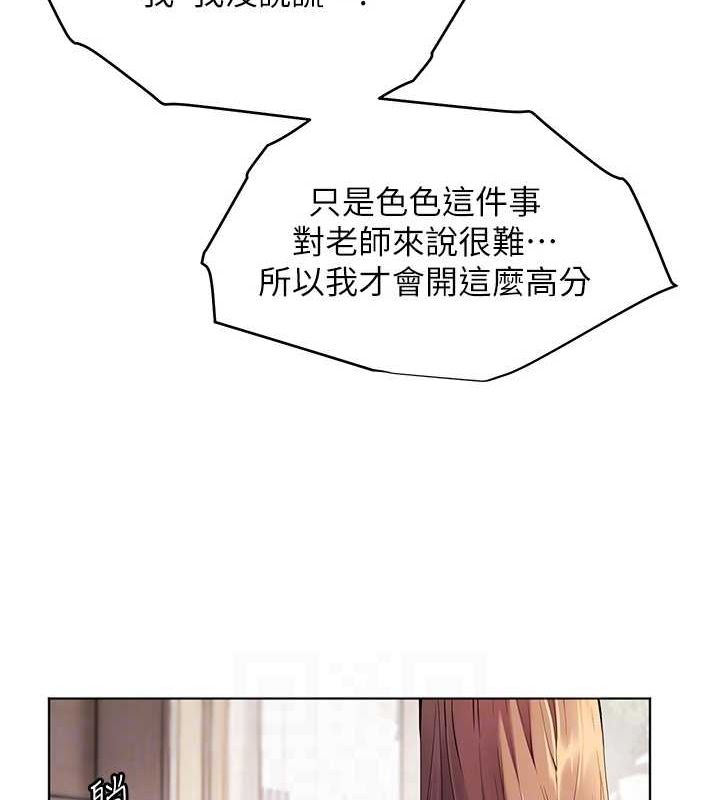 老师的亲密指导