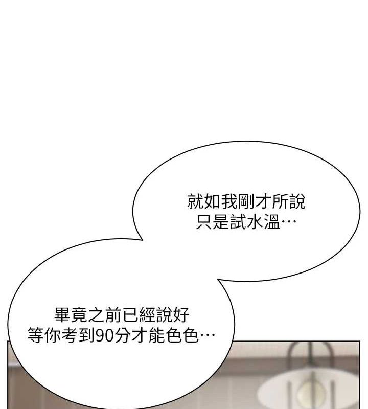 老师的亲密指导