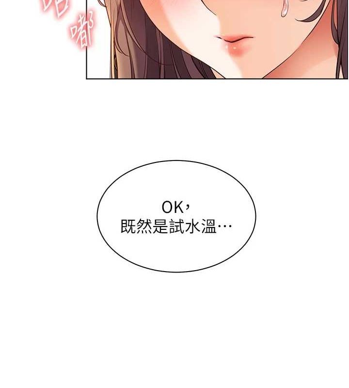 老师的亲密指导