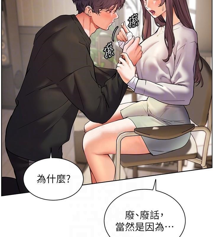老师的亲密指导
