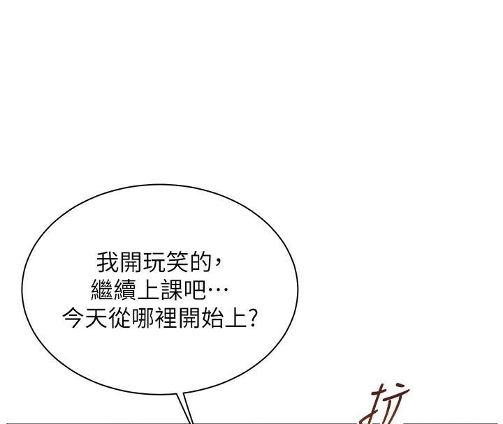 老师的亲密指导
