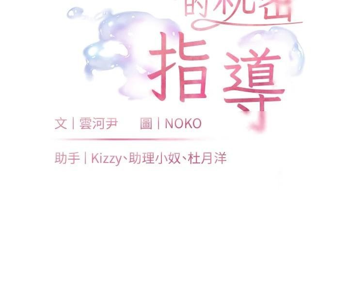 老师的亲密指导