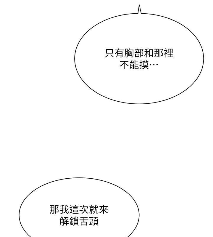 老师的亲密指导