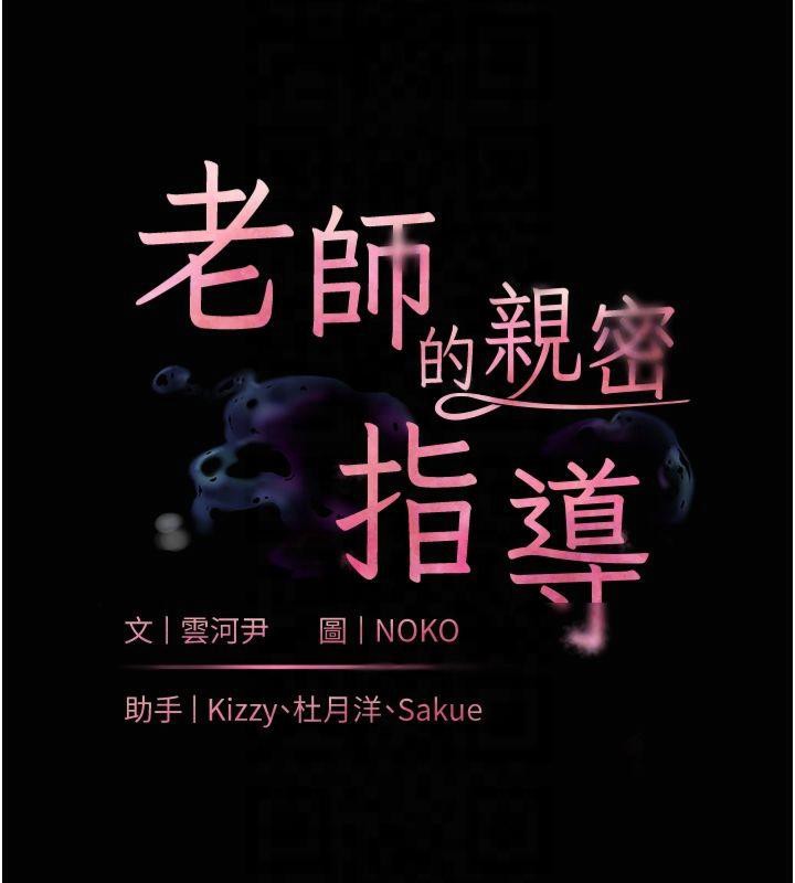 老师的亲密指导