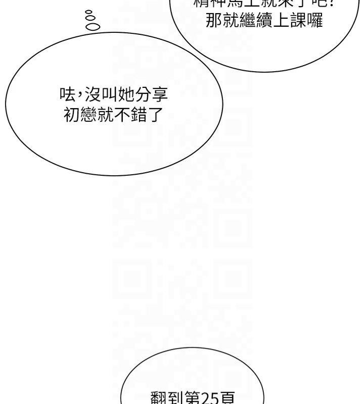老师的亲密指导