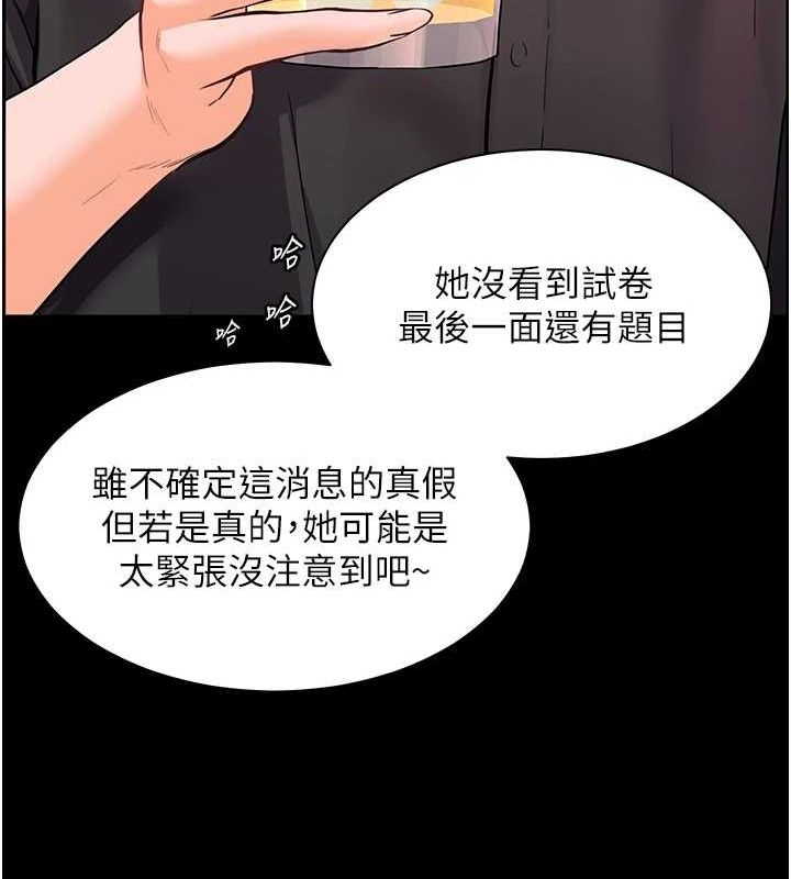 老师的亲密指导