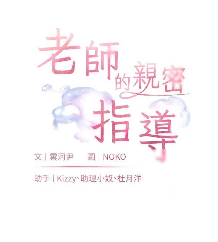 老师的亲密指导