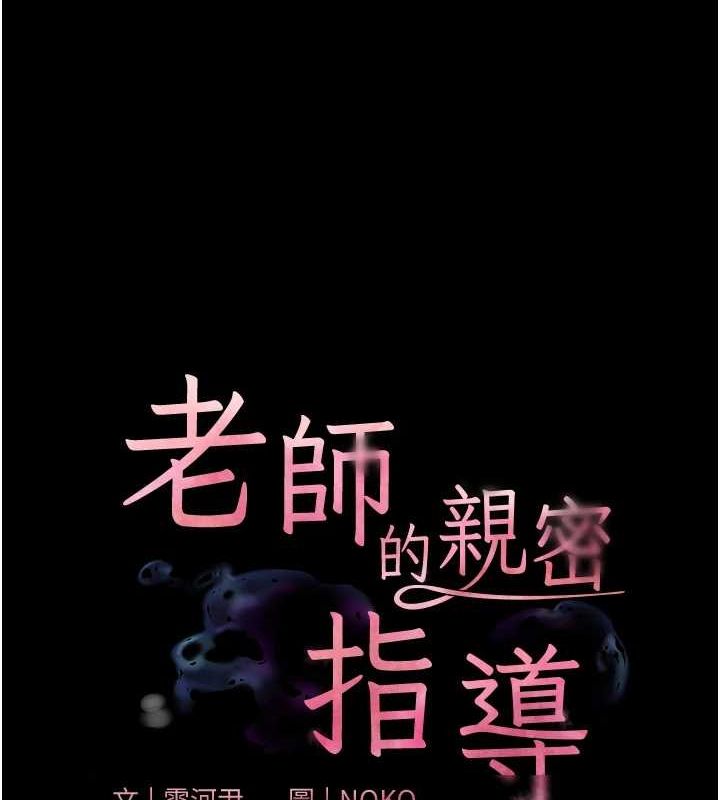 老师的亲密指导